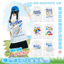 【9.9包邮】印制学校班服运动会毕业会纯棉T恤LOGO团建聚会短袖女