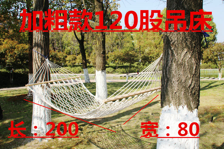 户外室内吊床尼龙绳网状双人带木棒棉线单人帆布加粗棉绳网兜吊床|undefined