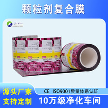 中药颗粒剂铝膜膜卷材 中药调剂包装膜卷材 颗粒剂两边封铝塑膜