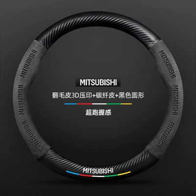 Steering wheel cover — Pajero Jinxuan Yige Lancer Goolan - suede-3d-embossed-carbon-fiber-leather-black-round-no-label-other