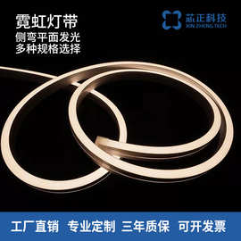 侧弯发光平面霓虹led灯带 12v24v无光斑楼梯专柜室内外防水灯