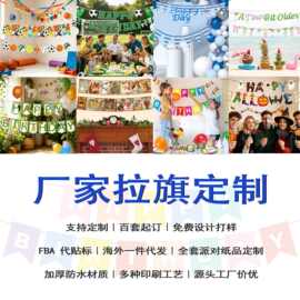 跨境派对纸品源头工厂蜂窝摆件公告栏墙贴拉旗全品类装饰现货供货