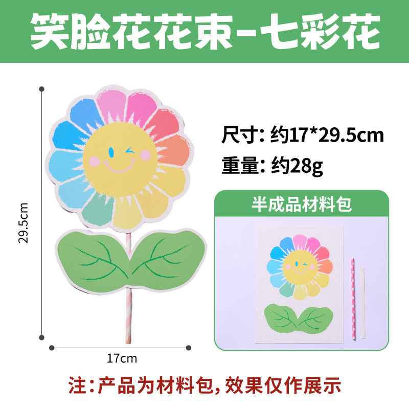2025教师节送女神小红花祝福贺卡幼儿园玩具手工diy材料包|undefined