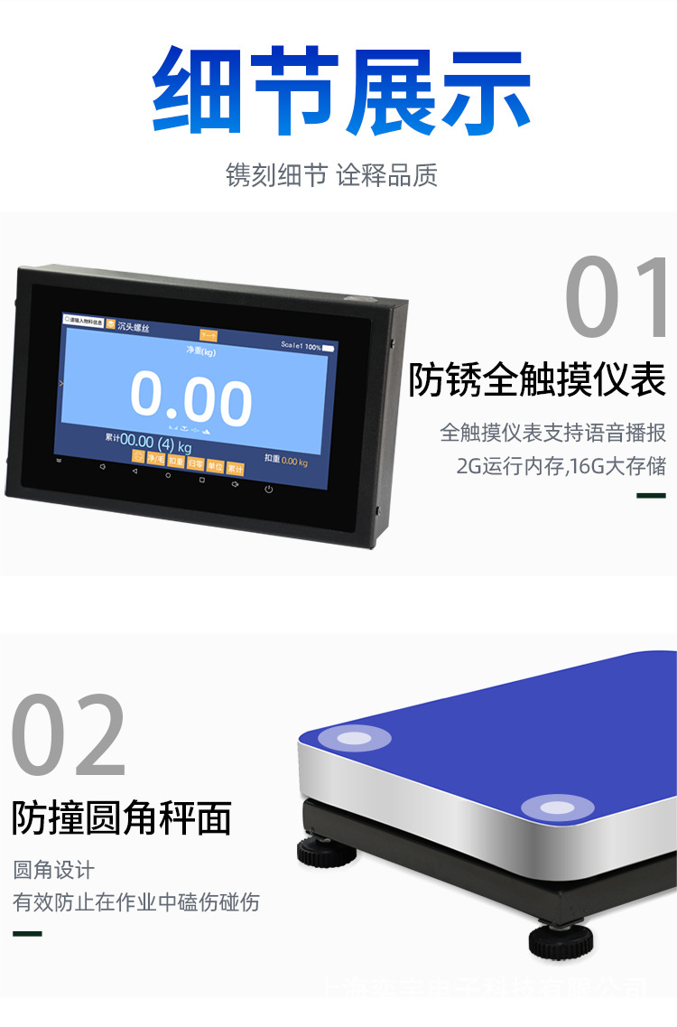 智能多功能电子秤