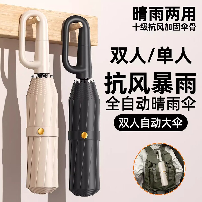 Fully Automatic Umbrella with Ring Buckle, Sun Protection, Uv Protection, Dual-Use for Sun and Rain, Custom-Made Sunshade Umbrella, Compact and Portable