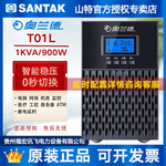 山特奥兰德UPS电源T01L电脑1KVA/900W稳压不间断应急备用电源机房