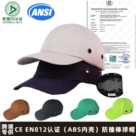 防冲击眼镜;其他头部防护;防护面罩