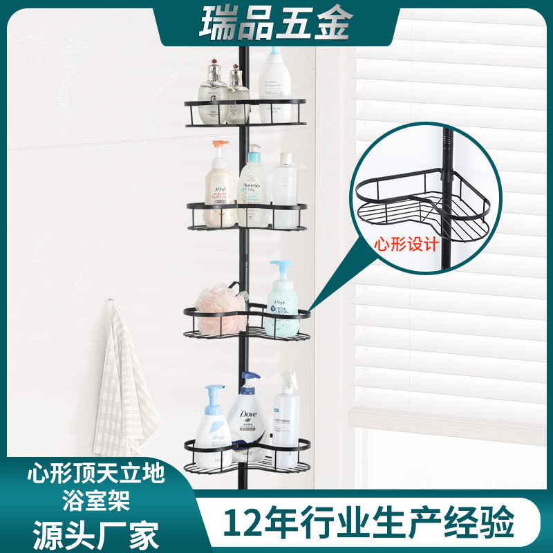 Cross-Border Creative Heart-Shaped Bathroom Ceiling-To-Ceiling Storage Rack Removable Bathroom Shower Room Corner Storage Rack