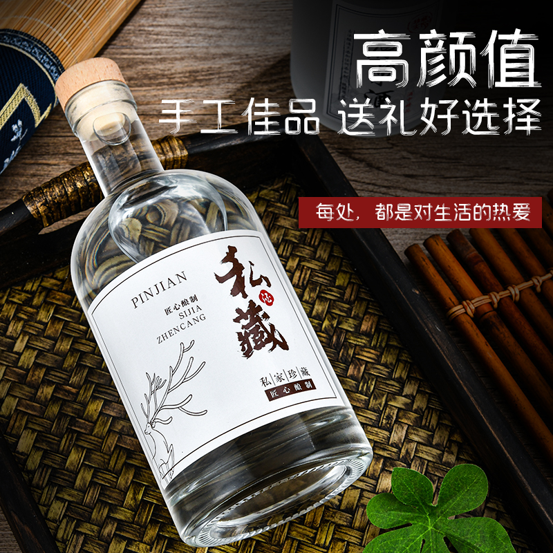 家用白酒瓶玻璃空瓶子一斤装泡酒瓶密封丝口透明磨砂整箱套装定