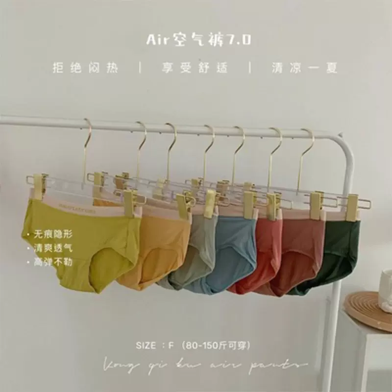 空气裤air内裤女7条装冰丝莫代尔三角裤棉档中腰纯色透气中腰设计