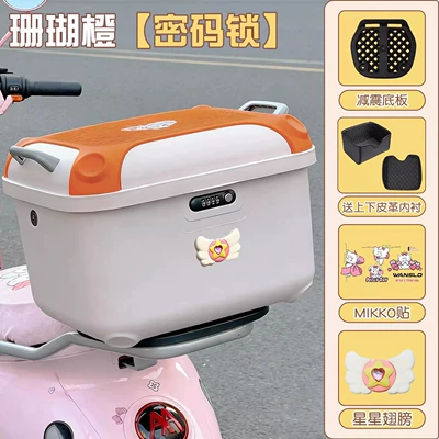 Electric car tail box: Electric Vehicles, Large-Capacity Storage - sakura-pink-coral-orange-free-star-wings-colorful-butterfly-tail-box