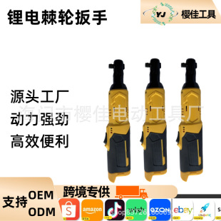90-Degree Right-Angle Electric Charging Ratchet Wrench 16.8V Rechargeable Wrench Lithium Battery Stage Truss Tool