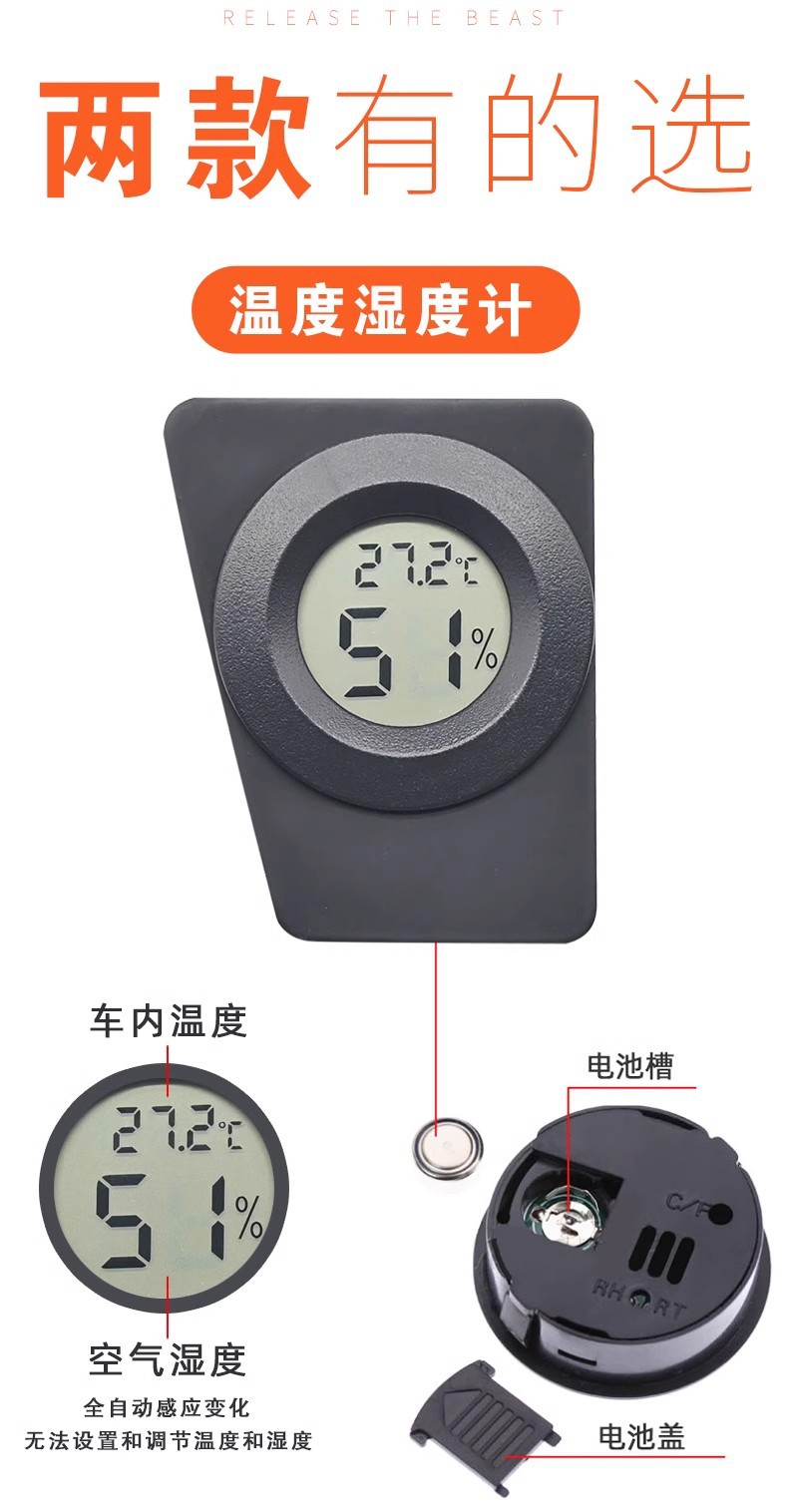 Suitable for Special 20-24 Toyota Rongfang Gear Groove Decoration Wilanda Hygrometer Thermometer Quartz Watch R