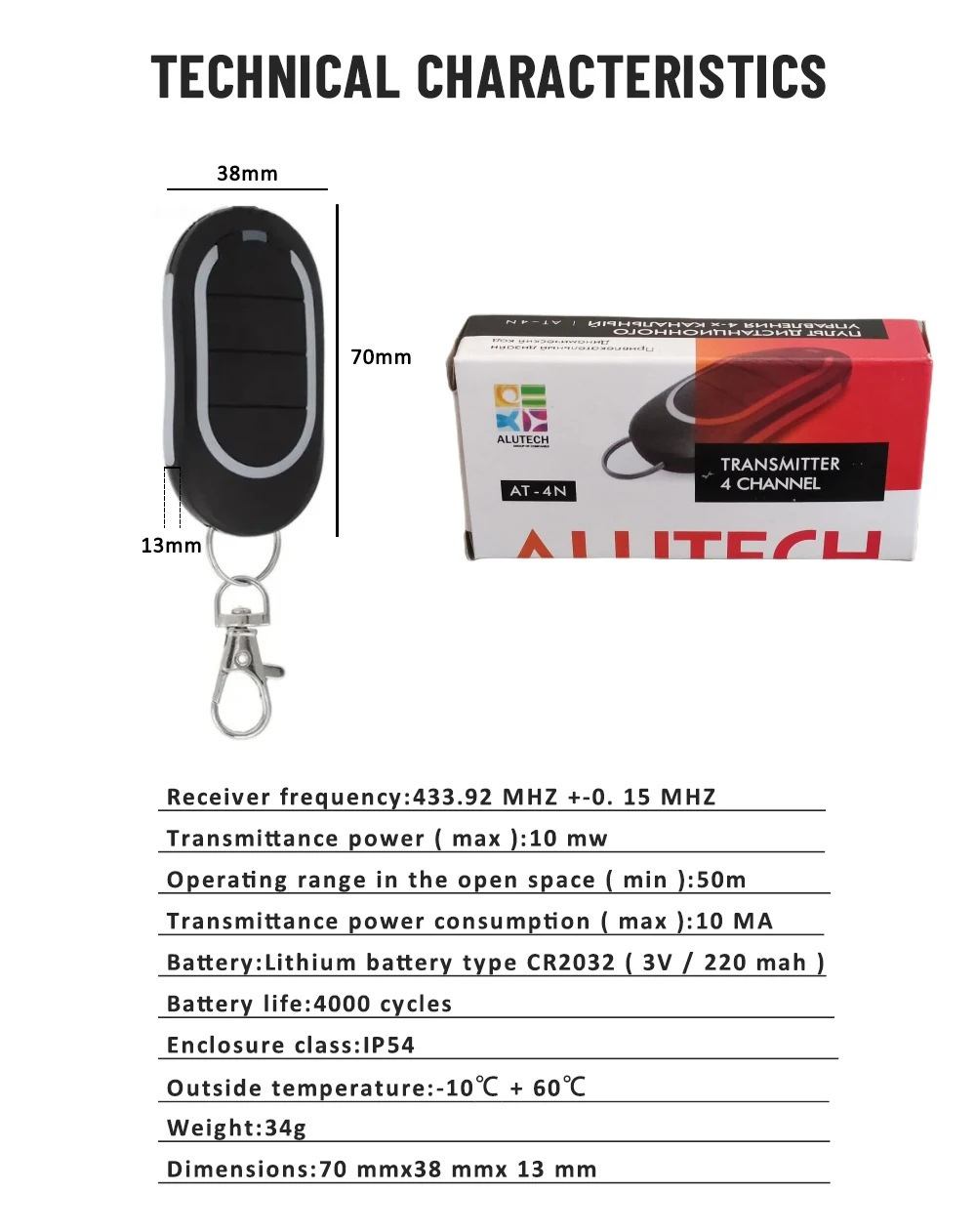 Alutech AT-4N车库门卷帘门道闸电机远程