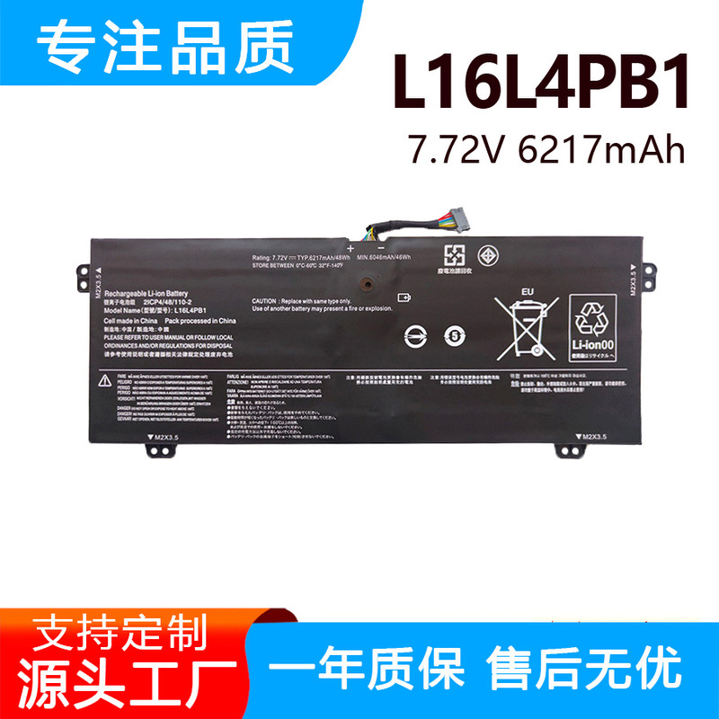 Suitable for Lenovo Yoga 720-13Ikb/13Ikbr 730-13Ikb/13Iwl L16L4Pb1 Battery