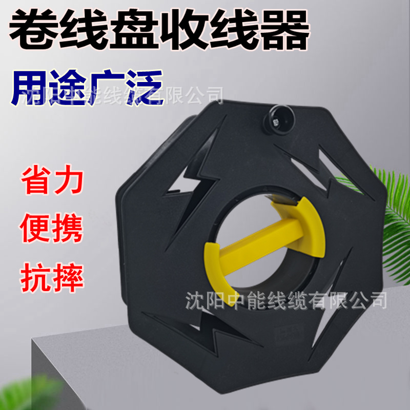 电缆盘卷线盘绕线盘电线卷线器绕线器收线器电线盘电线收纳器线轴