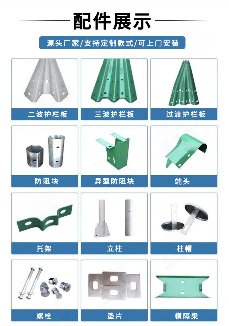 护栏板详情_05