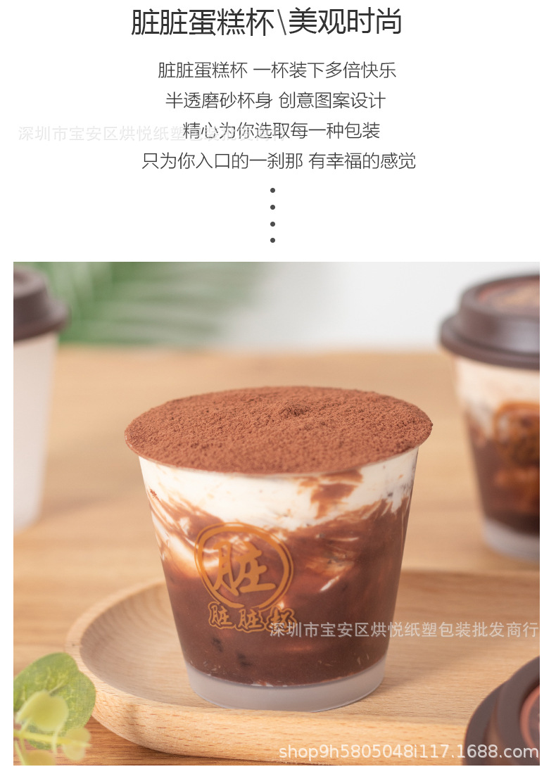 脏脏杯详情页 (2).jpg