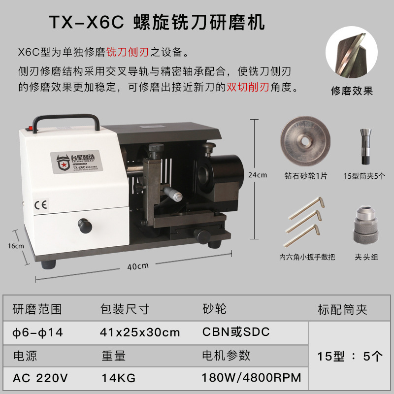 Taixing Zhijian de alta precisión de grado industrial fresadora máquina de pulir cara final cuchilla lateral herramienta especial fresadora máquina de pulir