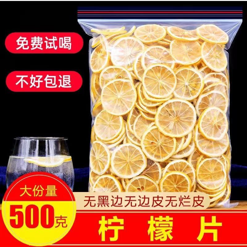 Factory Direct selection lemon slices 500g free shipping lemon dried slices soaking water drinking Christmas decoration dried lemon slices