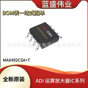 ADI components MAX492CSA+T original spot MAX492CSA operational amplifier IC integrated chip