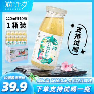 ��؈ǧ�q�������y����220ml*10ƿ/�� ������֬ ���B���