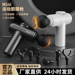 迷你筋膜枪源头工厂直供跨境亚马逊小型肌肉冲击枪MINI迷你按摩器