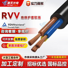 加工定制RVV護套線2芯家裝無氧銅電源線1.5 2.5 4平方電線電纜