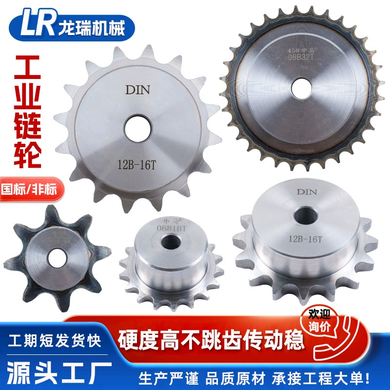 Промышленная звездочка производителя № 45, стальная однорядная двухрядная звездочка, высокая твердость, двухступенчатая звездочка с двойным приводом, синхронная звездочка