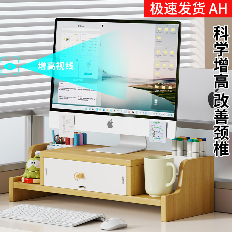 电脑增高架工位台式显示器支撑架办公室桌面置物架带抽屉改造神器|undefined