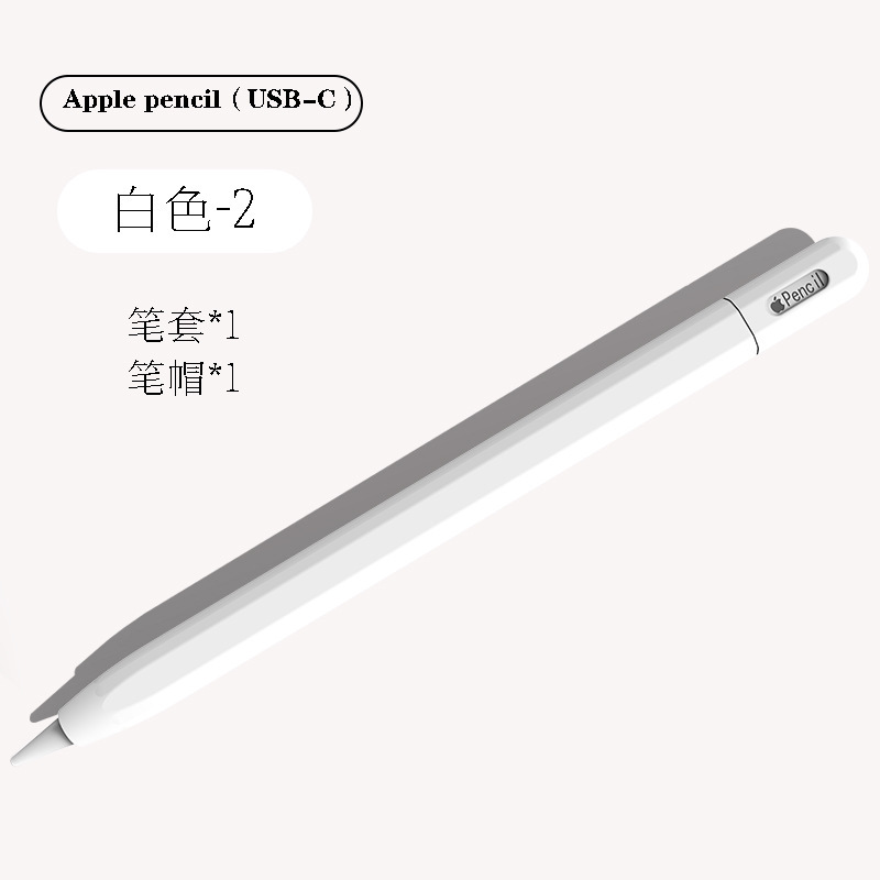 Apple Apple Pencil 保護ケース Pencil3 静電容量ペン カバー コントラストカラー シリコーン ソフトシェル保護ケースに適しています。|undefined