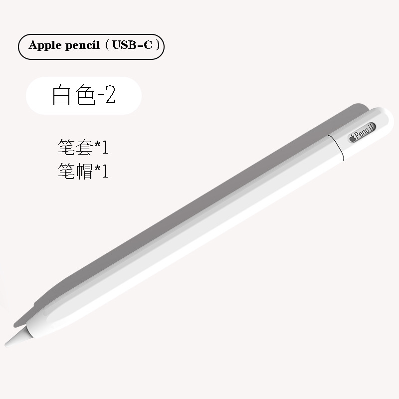 Aplicable Apple applepencil funda protectora pencil3 funda para bolígrafo capacitivo color de contraste funda protectora de silicona suave