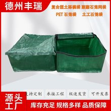厂家PET石笼袋生态袋聚酯石笼袋护坡抗穿刺土砾膜袋固土PET石笼袋
