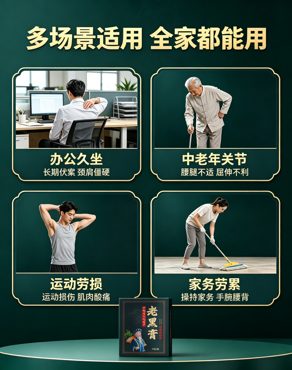 Miao Herbal Black Plaster Warming Topical Patch for Neck Shoulder Back Knees Joints External Wellness Use 5 Patches per Box quality and texture