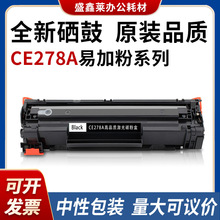 �m�û���78A����CE278Aī��HP 1536dnf��ӡ�C�ۺ�P1566̼��ī�ۺ�