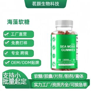 ���Q���N�aƷ����S����ܛ��Biotin Seamoss GummiesԴ�^�S��O EM