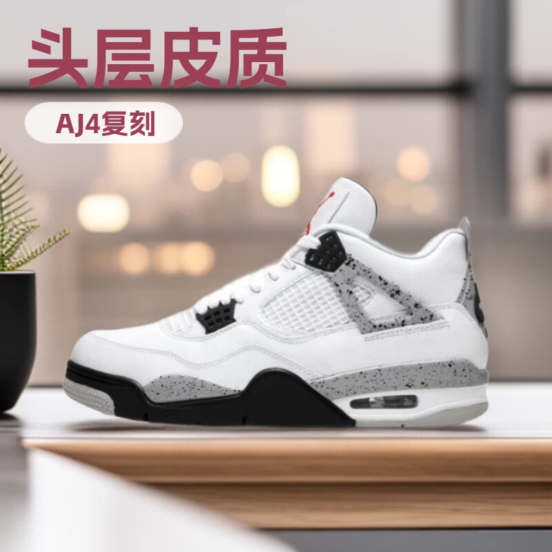 2026 Men's and Women's Basketball Shoes, Men's Shoes, Aj4 Women's Shoes, Practical Outdoor Sports Shoes, White Cement Running Shoes, First-Layer Cowhide Leather 2026 Men's and Women's Basketball Shoes, Men's Shoes, Aj4 Women's Shoes, Practical Outdoor Sports Shoes, White Cement Running Shoes, First-Layer Cowhide Leather