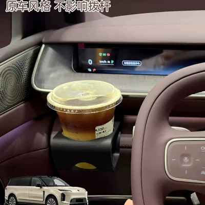 Model Cup Holder] Center console: Car cup holder/beverage holder
