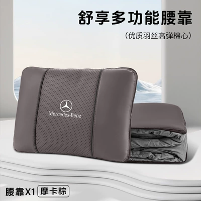 Waist support Lumbar Pillow Quilt A-Class - mercedes-benz-mocha-brown-multifunctional-lumbar-pillow-quilt
