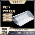 透明PVC片材 黑色硬塑料片薄pc板卷材 彩色胶片磨砂PP片pvc板加工