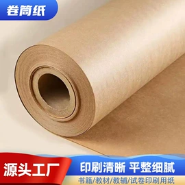 胶版纸