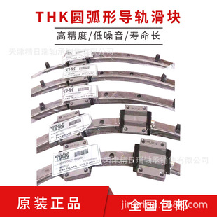 HCR12A HCR12 THK���Ό�܉ HCR12A1UU/1SS+60/100R �A���͌�܉��