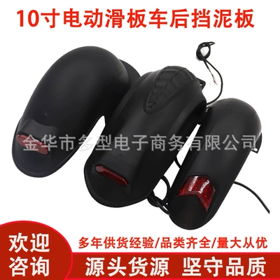 Brake Light Electric Scooter – Electric vehicle fender