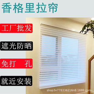 Office Electric Shangri-La Curtain Soft Yarn Venetian Curtain Toilet Non-perforated Blackout Zebra Curtain Curtain Roller Curtain