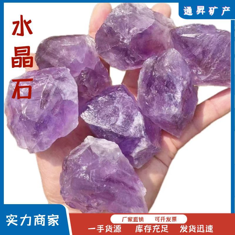 厂家批发天然水晶碎石矿物标本水晶碎石熏香扩香石鱼缸花盆造景