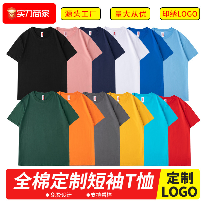 Short-Sleeved T-Shirt Custom Printed Logo Round Neck Advertising Shirt Class Uniform DIY Class Reunion Corporate Team Event Work Clothes