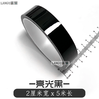 Fiber Sticker, Color Change Car | Auto Color Change Film - glossy-black-2cm-width-x-5m-length-default-item