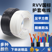 電線家用國標軟電纜線2芯護套2.5/4/6/10平方電源電動車充電線3芯