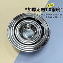 加厚无磁1.0多用钢碗饭店食堂盛汤打饭碗加深设计和面拌馅不飞溅