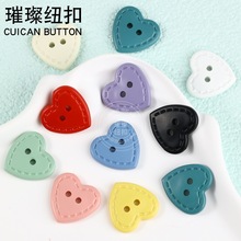 新款彩色心形两眼纽扣儿童毛衣睡衣针织衫服装外套装饰手缝纽扣